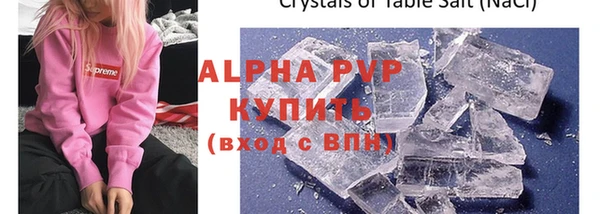 ALPHA-PVP Армянск